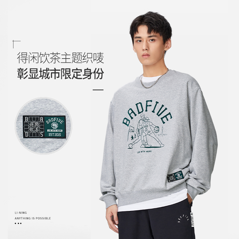 LI-NING/李宁赞助款反伍BADFIVE得闲饮茶男款宽松套头卫衣AWDSH15