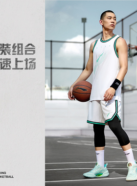 李宁夏季CBA专业篮球系列男子排湿速干透气比赛套装AATU019-B品