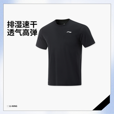 李宁正品男子运动t恤夏季百搭简约休闲舒适上衣ATSV075