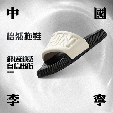 LI-NING/李宁怡然夏季男女运动休闲潮流沙滩凉拖鞋AZSU025-B品