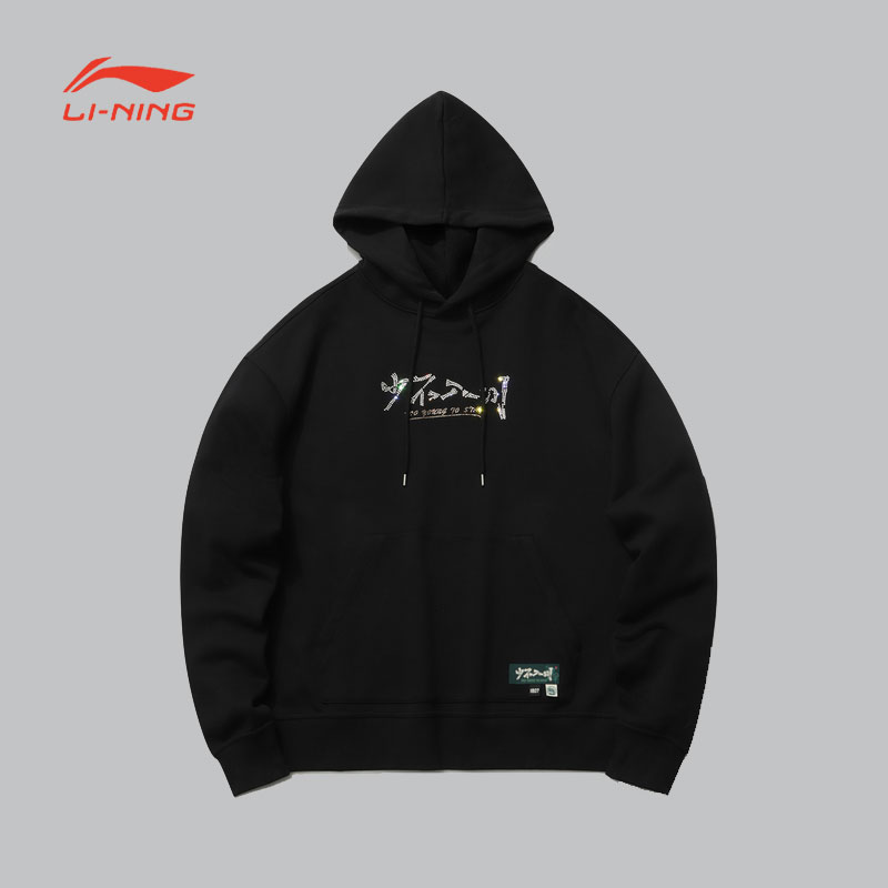 李宁套头连帽卫衣BADFIVE少不入川男舒适休闲运动上衣AWDR423-B品