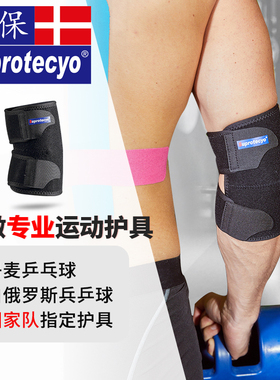 速保Suprotecyo运动护肘健身篮球羽毛球胳膊防扭伤恢复保暖护具