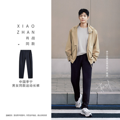 李宁运动裤春男女款运动潮流系列时尚透气宽松梭织直筒裤AYKV281-