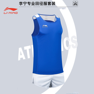 李宁运动套装 比赛服男春夏跑步健身足球速干透气背心运动T恤短裤