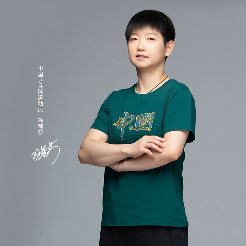 李宁乒乓球系列运动员同款男女吸汗舒适简约短袖文化衫AHSU287