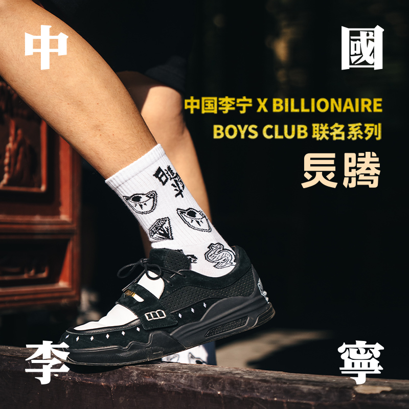 李宁男女同款极限运动·系列运动鞋轻便舒适耐磨防滑AECU045-B品