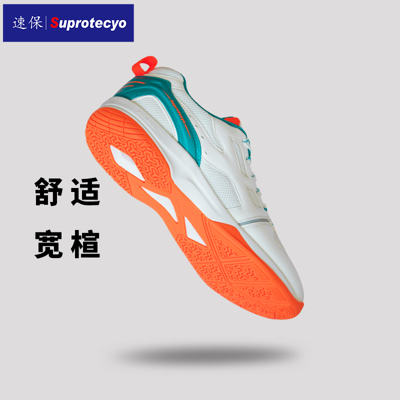 速保男款专业透气防滑减震回弹训练鞋耐磨运动鞋宽楦