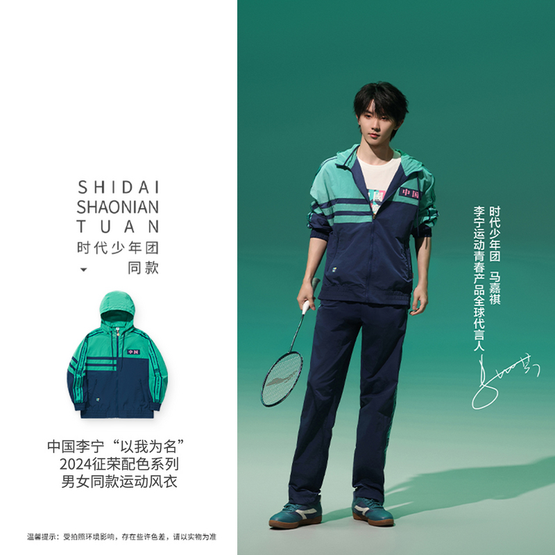 李宁男女款宽松型运动风衣防风舒适休闲时尚百搭AFDUC11-B品