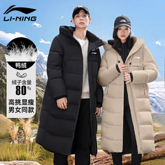 李宁长款羽绒服男款2024冬季防风过膝鸭绒保暖连帽外套-B品