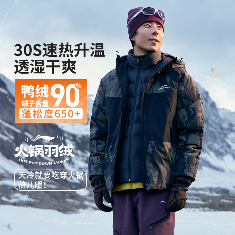 李宁羽绒服秋冬男子健身系列时尚舒适保暖宽松短羽绒服AYMU251-