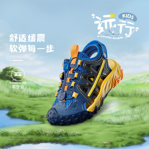 李宁凉鞋夏男女童运动生活系列防滑透气低帮童凉鞋YKKU006-B品