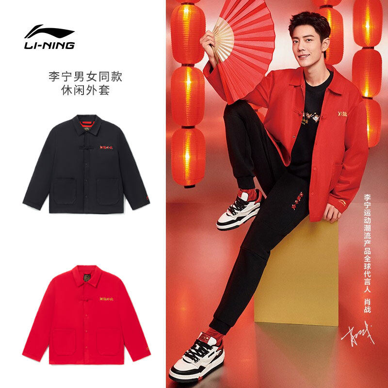 李宁外套男春秋休闲夹克肖战同款运动潮流休闲时尚运动服[b品]