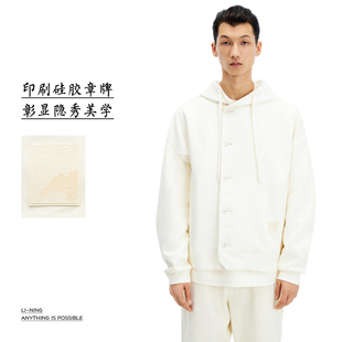 李宁x 成龙联名功夫系列卫衣男时尚百搭宽松开衫连帽卫衣AWDU307-