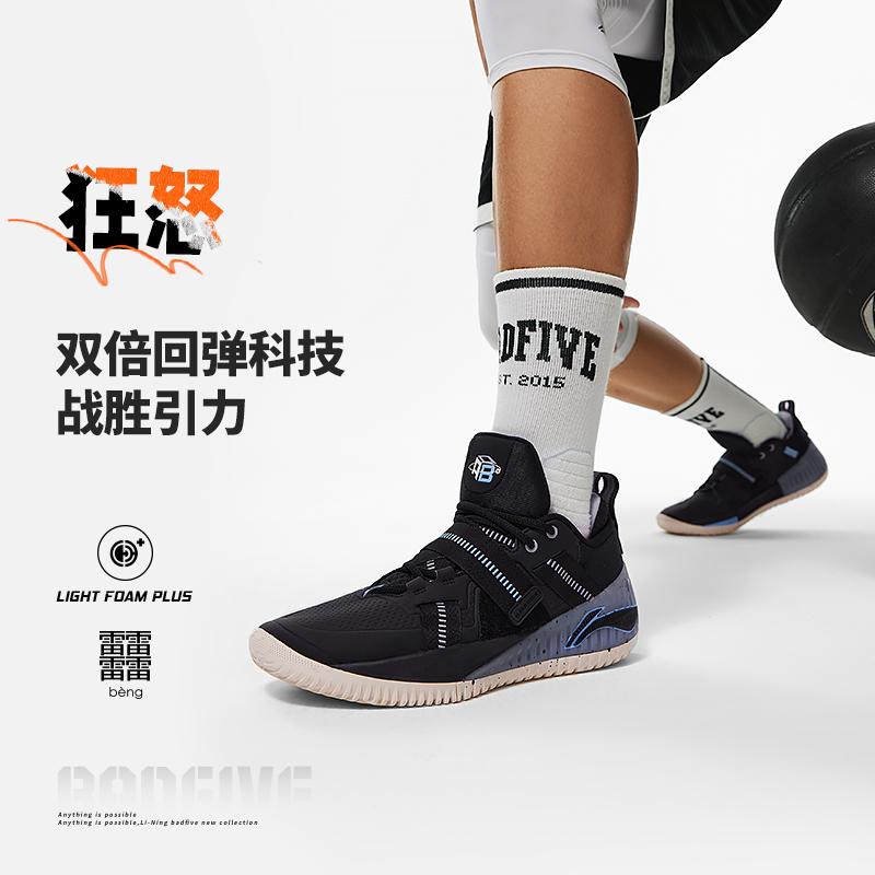 李宁狂怒丨篮球鞋男鞋新款轻质止滑耐磨竞技运动鞋子ABFT027-B品