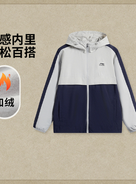 李宁风衣男款长袖防风宽松拼接复古梭织连帽运动外套AFDV175-B品
