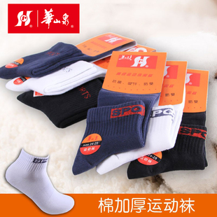 4双装华山泉男子加厚棉袜户外运动中筒短筒打球排汗易干爽提耐磨S