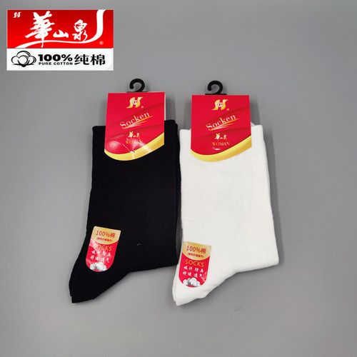 华山泉防臭女士纯棉长筒袜子吸汗