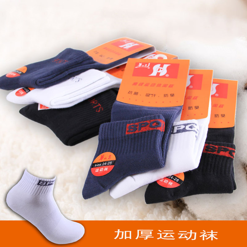 华山泉男袜子运动吸湿排汗中短筒