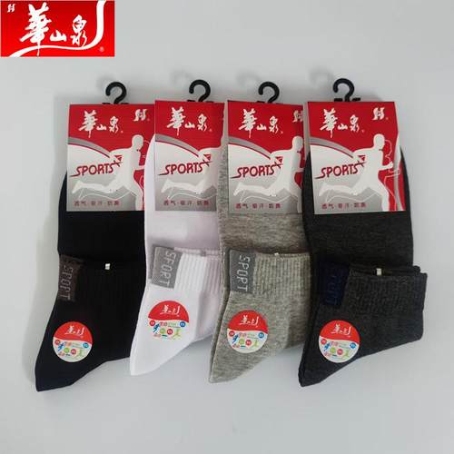 袜子华山泉男士短筒四季透气运动