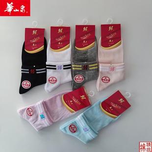 6双华山泉女士袜子精梳棉短筒春夏秋冬四季 薄棉袜黑色吸汗透气i
