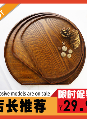工厂直营木托盘半月形水曲柳合板餐盘日式出水酒水木盘子实木果盘