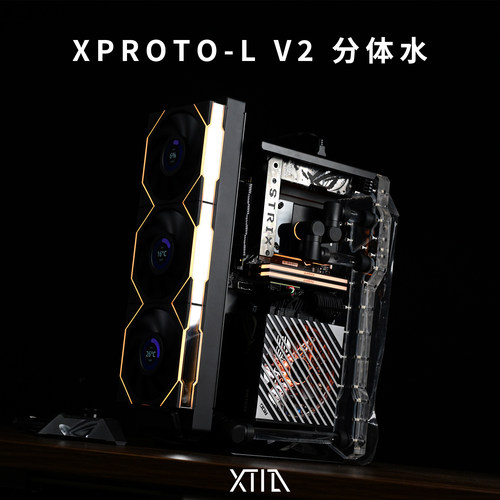 XTIA Xproto-L V2分体水冷 5080 5090水道板定制桌面铝合金主机