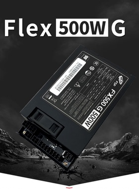 【XTIA 推荐1U 电源大全】1U全汉FLEX电源FX500G益衡7660B全模组
