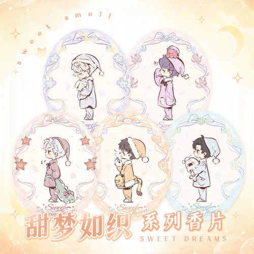 甜梦如织沈星回黎深秦彻祁煜夏以昼同人周边手绘画作香片挂件谷子