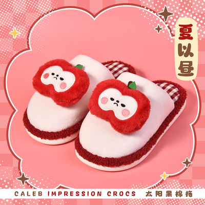 恋与深空夏以昼同人周边太阳果毛绒棉拖鞋家居鞋冬季保暖礼物谷子