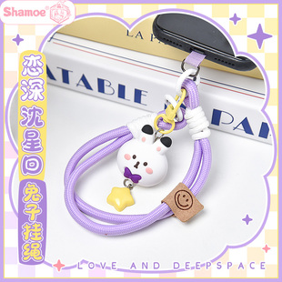 恋与深空沈星回同人周边手机挂绳小挂件兔球球星小团谷子书包挂饰