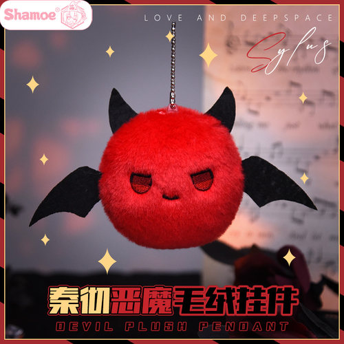 恋与深空秦彻魔魔团周边毛绒团子小挂件秦之之同款小恶魔书包挂饰