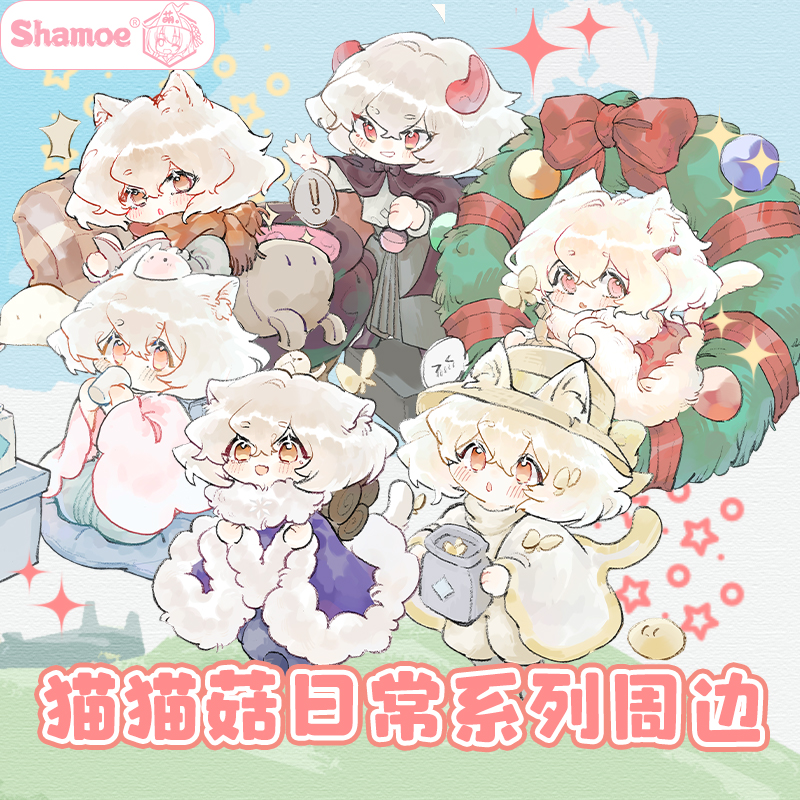 光遇菇菇猫徽章挂件立牌手账胶带