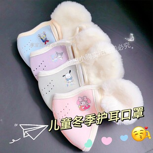 秋冬季儿童保暖口罩男女童二合一纯棉防寒防透风面罩立体卡通耳罩