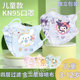 KN95儿童口罩一次性秋冬季 学生4 11岁可爱卡通库洛米美乐蒂口罩