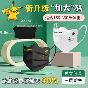 一次性 薄款 加大号蝶形口罩女高颜值皮卡丘男黑色大脸专用大码 夏季