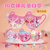 儿童口罩3D立体上学专用卡通魔法公主女童3到6岁宝宝5到12岁秋冬