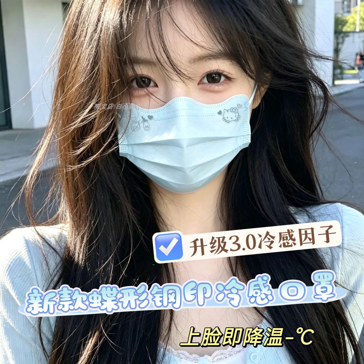 口罩蝶形夏季新款冰冷感防晒高颜值女kt猫钢印一次性透气护眼角