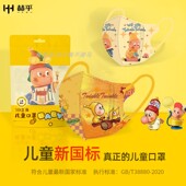 儿童口罩3d立体3到6岁星星人系列女童8到12岁一次性透气新国标