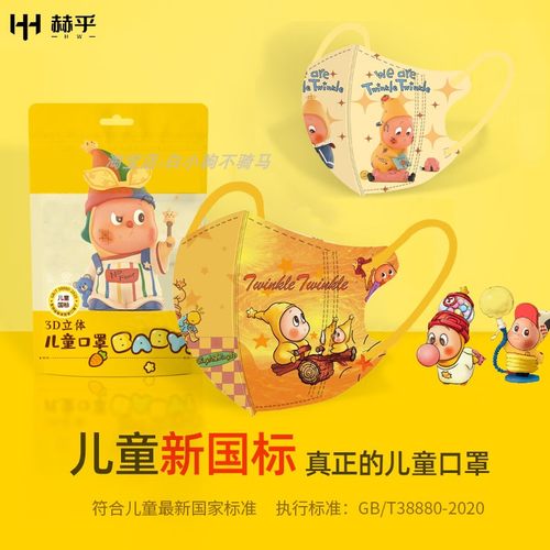 儿童口罩3d立体3到6岁星星人系列女童8到12岁一次性透气新国标