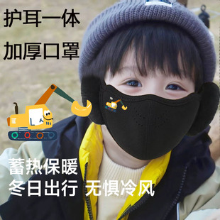 儿童保暖口罩耳罩一体男童上学防风透气护耳秋冬防寒面罩可水洗