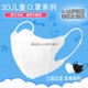 一次性3D立体口罩纯白色儿童口罩透气不嘞耳4到12岁三层学生专用