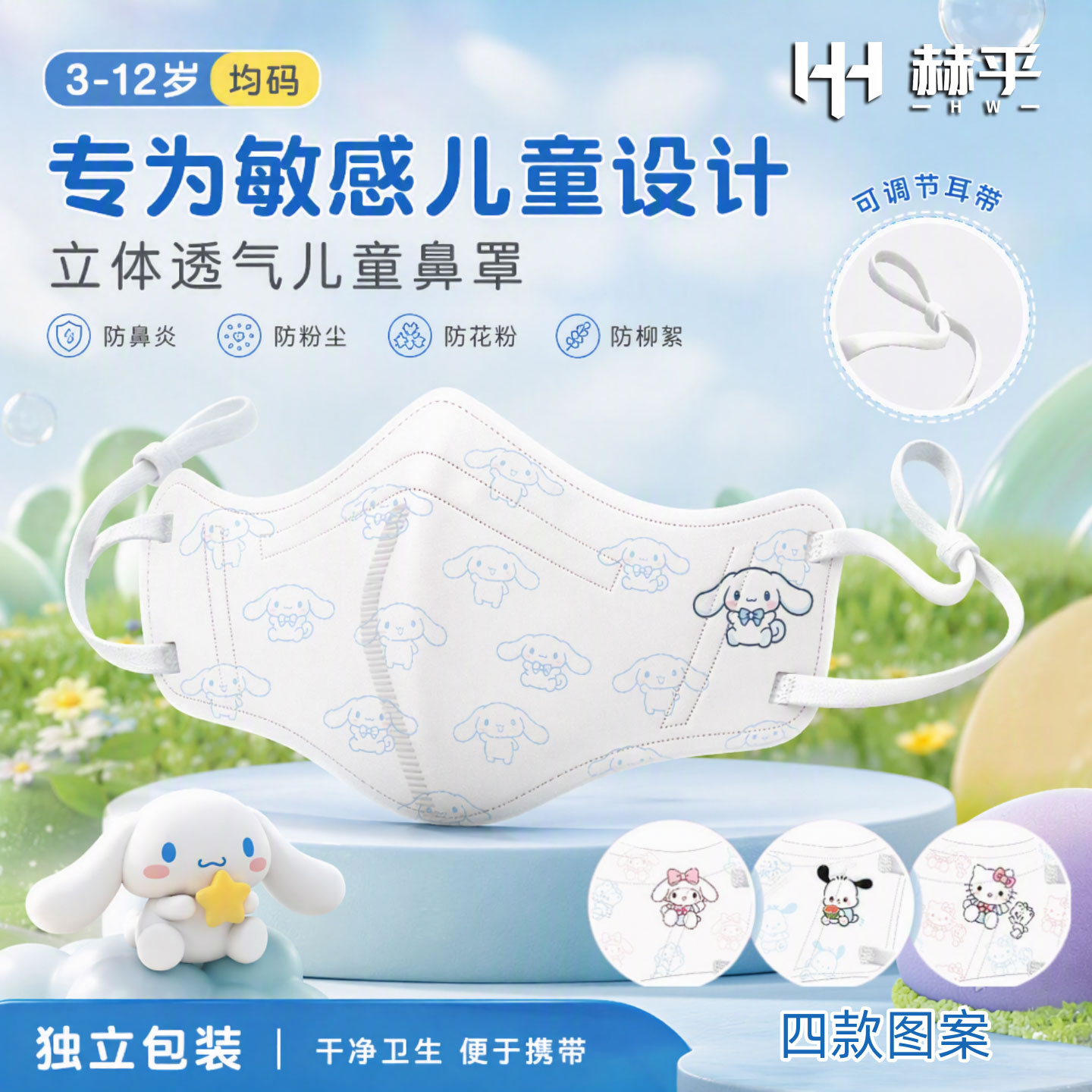 防过敏性鼻炎专用口罩儿童鼻罩卡通鼻用空气过滤器防花粉防尘神器图片