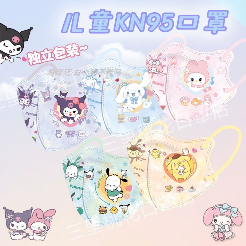 儿童kn95口罩三丽欧秋冬季女孩8到12岁宝宝3到6岁小孩专用kn95