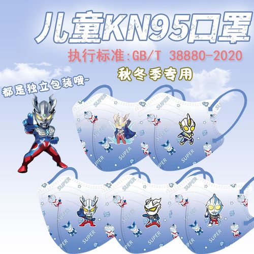 新国标儿童口罩男童独立包装