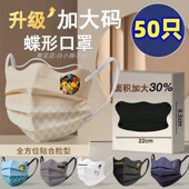 口罩加大加宽型新款 大脸专用男黑色皮卡丘一次性 男女高颜值大码