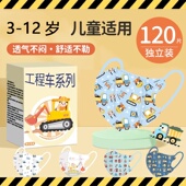 儿童3d立体口罩一次性三层防护5 12岁男女孩透气不闷卡通小车口罩