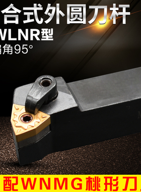 数控刀杆 外圆车刀杆95度MWLNR2020K08/2525M08/3232P08 车床刀具