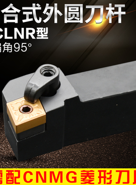 外圆95度数控刀杆 MCLNR/MCLNL/2020K12/2525M12/3232P12菱形刀片