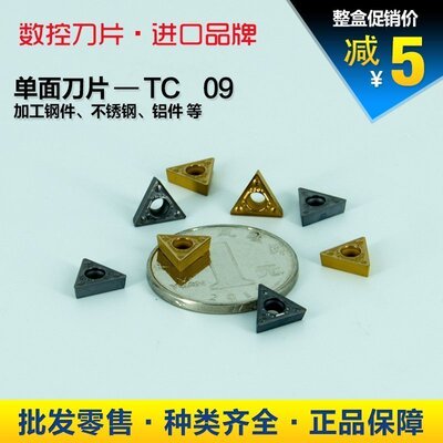 数控车床车刀片TCMT09进口三菱外圆内孔刀具刀头三角刀粒陶瓷