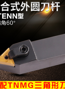 数控车刀刀杆外圆刀具MTENN2020K16 2525M16可加工60度螺纹双十二